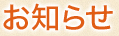 2月17日(土)中央安楽院にて家族葬セミナーを開催しました